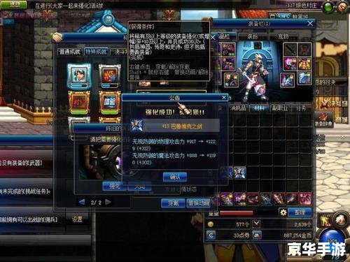 DNF TP技能系统深度解析