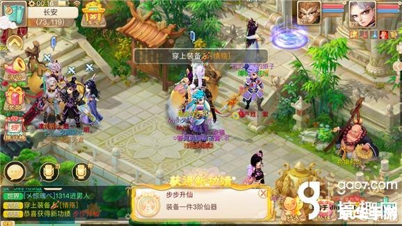 新大话西游3官网 新大话西游3：探索经典，再续前缘