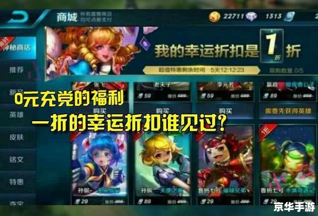 王者荣耀神秘商店：探秘游戏内的珍稀宝藏