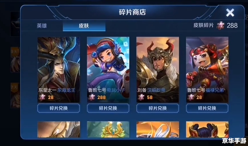 王者荣耀神秘商店：探秘游戏内的珍稀宝藏