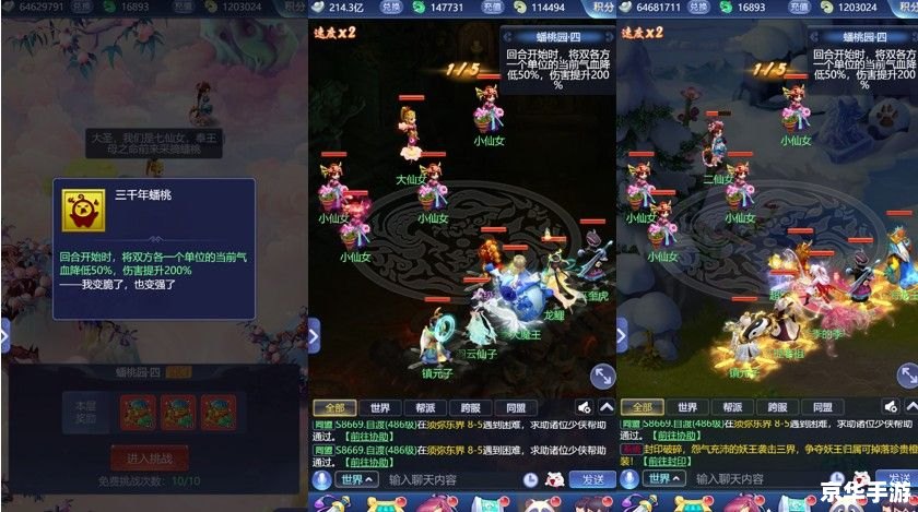**梦幻西游大闹天宫：重温经典，探索未知**