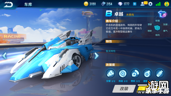QQ飞车精灵：竞速与养成的完美结合