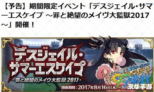 FGO泳装二期活动详解与攻略