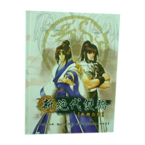 **《绝代双骄3明月孤星》：江湖中的情感与抉择**