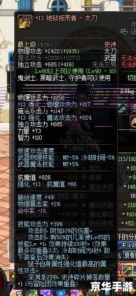 DNF修复全面解析：问题、影响与解决方案