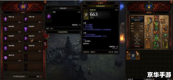 暗黑3血岩碎片 **暗黑3中的血岩碎片：游戏内的重要资源与战略价值**