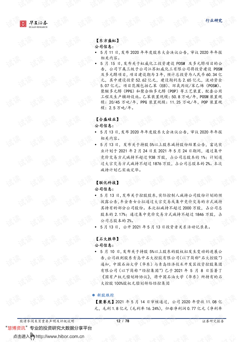 玩具兵大战5：战略与冒险的完美结合