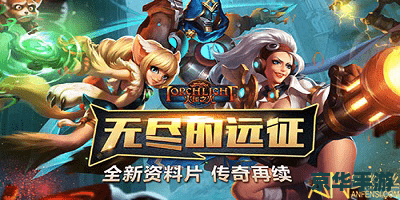 火炬之光论坛：探讨游戏内外的无尽魅力