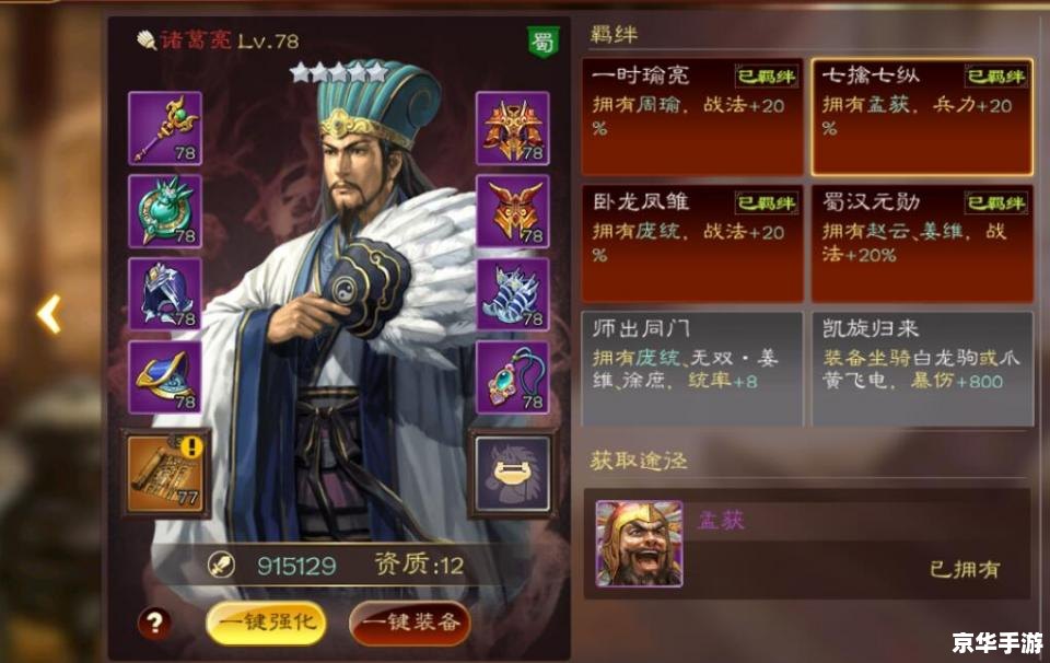 三国志12战法 **三国志12：战法解析与实战应用**