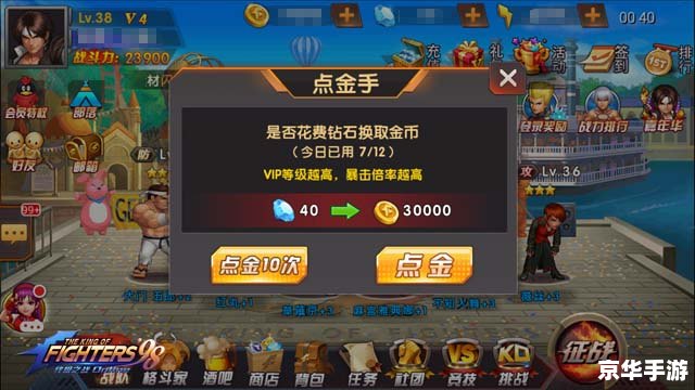 拳皇2006boss 拳皇2006：终极之战，解析BOSS之战