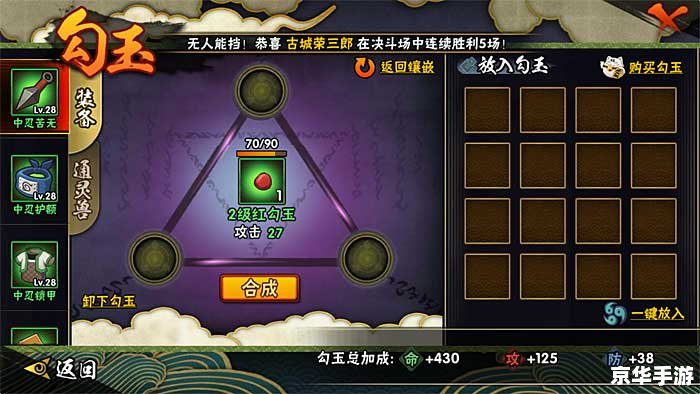 【深度解析】忍者村大战3.15：策略、战斗与忍者的世界