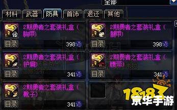 dnf57级去哪升级快 **DNF57级快速升级攻略**