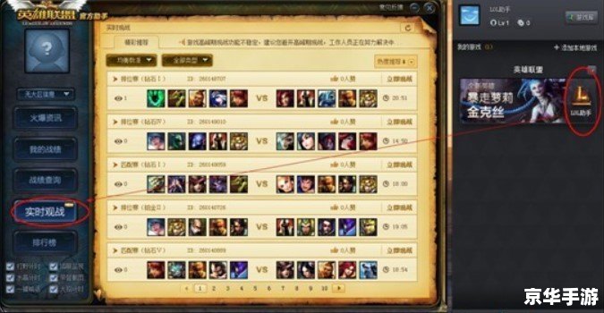 探索LOL韩服语音包：游戏内的全新体验