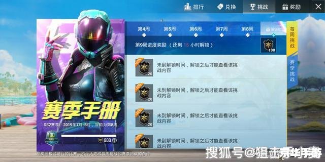 和平精英怎么开科技 和平精英科技开启指南