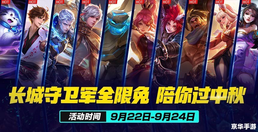 英雄联盟月饼：游戏与传统文化的融合