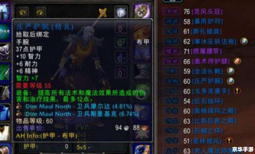 魔兽世界最牛装备 **魔兽世界：最牛装备背后的传奇与冒险**
