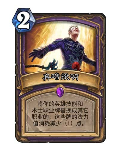 恶魔猎手卡组：探索黑暗世界的利器
