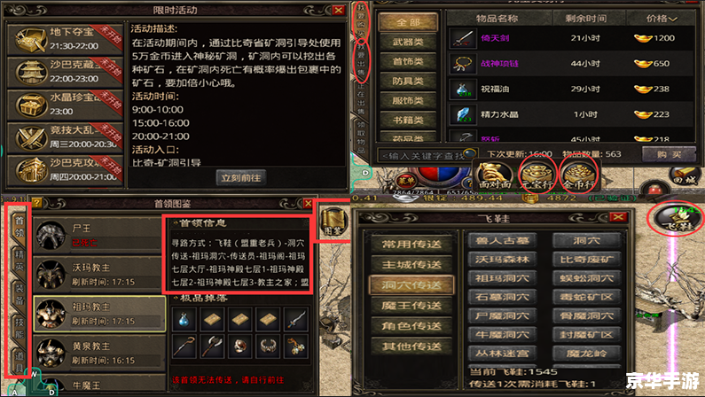 神鬼世界精英卡卡号深度解析