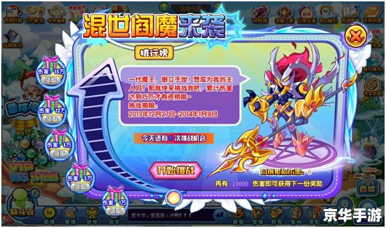 卡布西游混世魔童：探索、挑战与策略的游戏体验