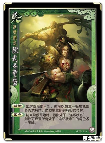 三国杀国战君临天下：策略与智谋的较量