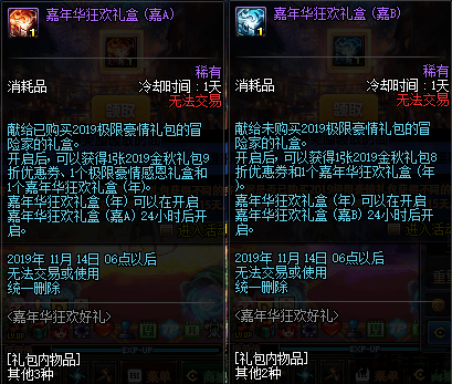 DNF卡喇叭现象深度解析：原因、影响与解决之道