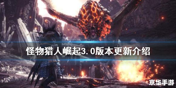 怪物猎人:边境g 怪物猎人：边境G——探索新领域，挑战巨大怪兽