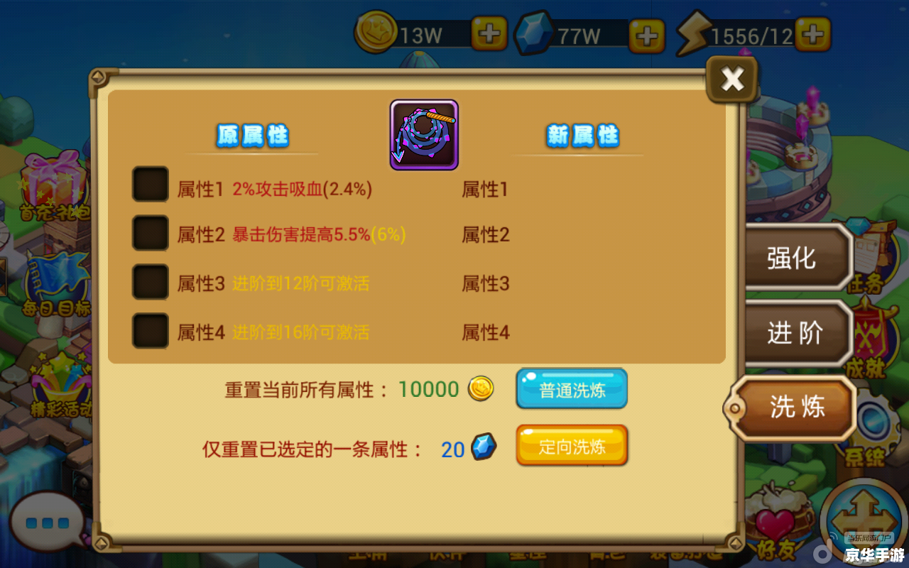 冒险岛口袋物品怎么装备 冒险岛口袋物品装备指南