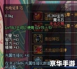 男气功觉醒任务攻略