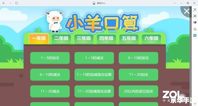 羊了个羊辅助：游戏中的得力助手