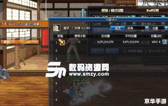 冒险岛龙神技能加点攻略