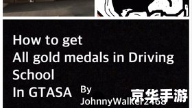 gtasa秘籍 《GTA：SA》秘籍全解析：探索游戏无尽可能性
