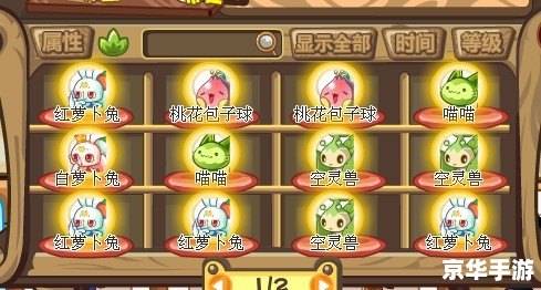 洛克王国机械怪蛋：揭秘游戏内的机械奥秘