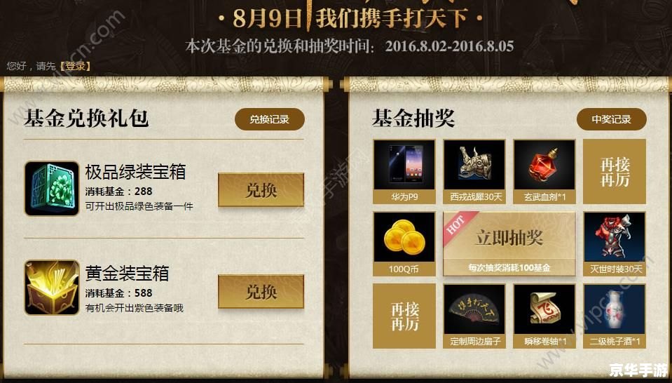 御龙在天cdk兑换 御龙在天：CDK兑换指南与游戏特色解析