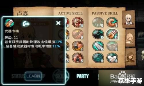 艾诺迪亚3攻略：游戏背景、角色与策略详解
