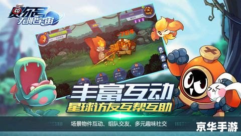 赛尔号1游戏：探索宇宙的无尽冒险