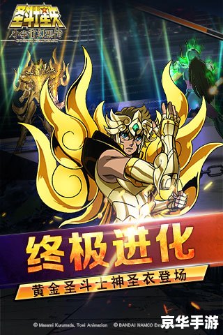 **圣斗士星矢圣域传说：重温经典，燃烧小宇宙**