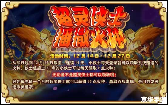 功夫派火龙珠怎么得 功夫派火龙珠获取攻略