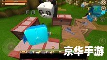 我的世界现实版 **探索与创造：现实版《我的世界》游戏体验**