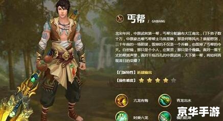 天龙八部同人小说 天龙八部：江湖风云再起