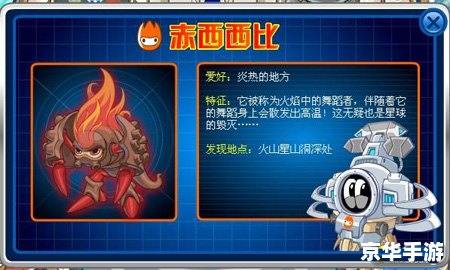 赛尔号朱雀：火焰中的传说
