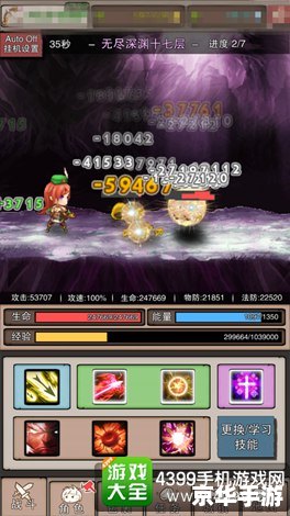勇者之路无敌版：探险、挑战与无尽的冒险