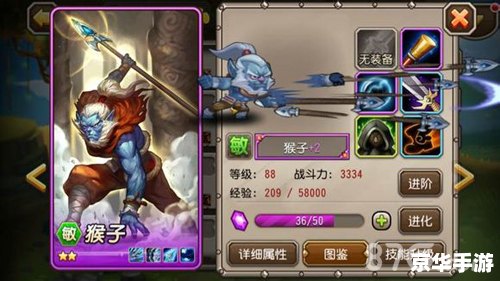 刀塔传奇猴子怎么样 刀塔传奇猴子英雄深度解析