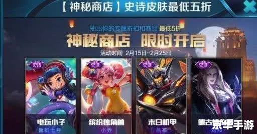 王者荣耀520返场活动深度解析
