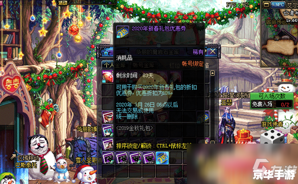 dnf商城购物有礼 DNF商城购物狂欢，豪礼相伴，尽享游戏乐趣！