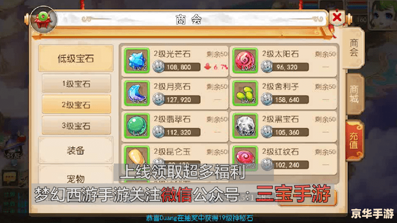 问道手游私sf 问道手游私服：揭秘背后的真相与风险