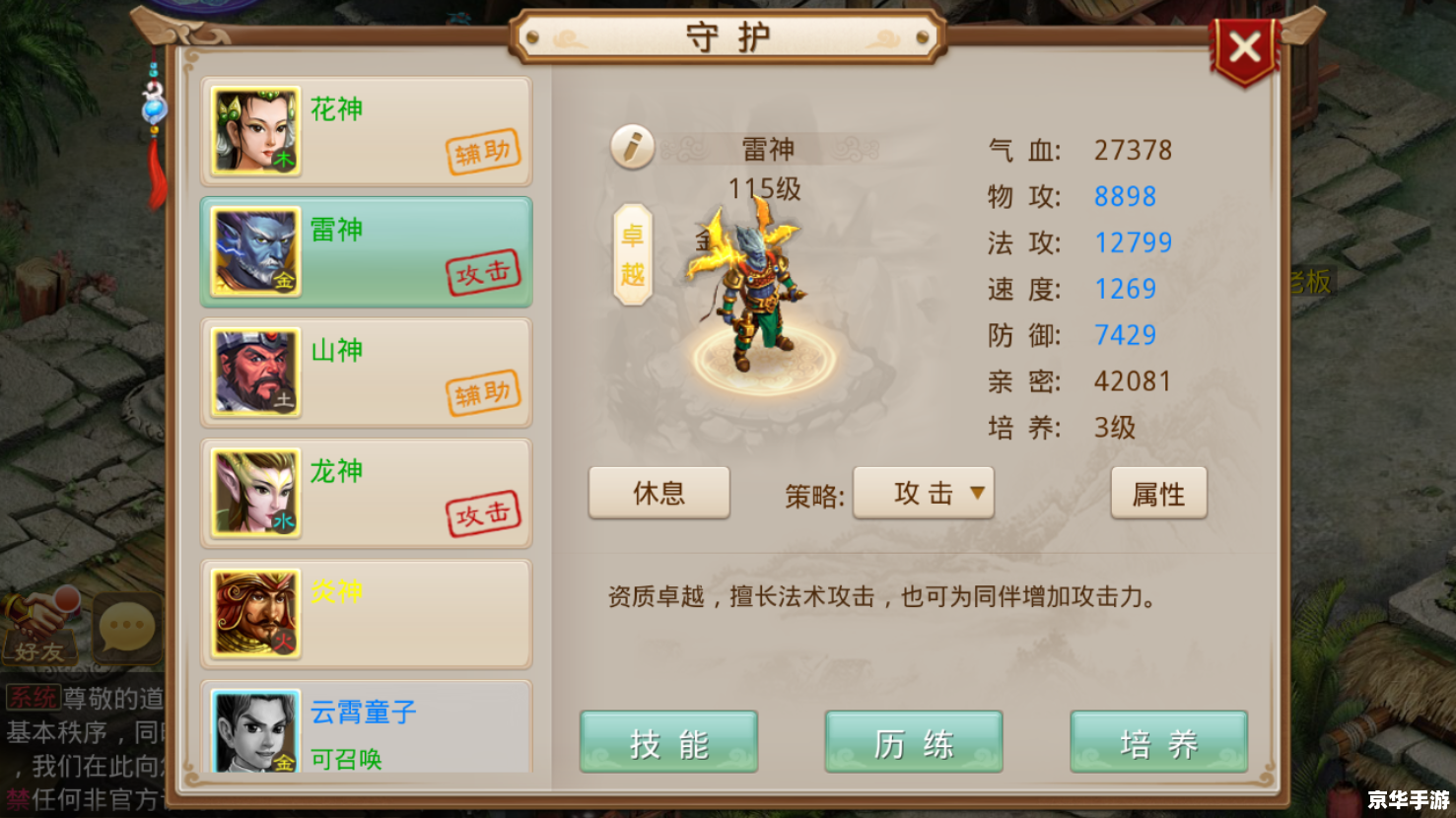 问道手游私sf 问道手游私服：揭秘背后的真相与风险