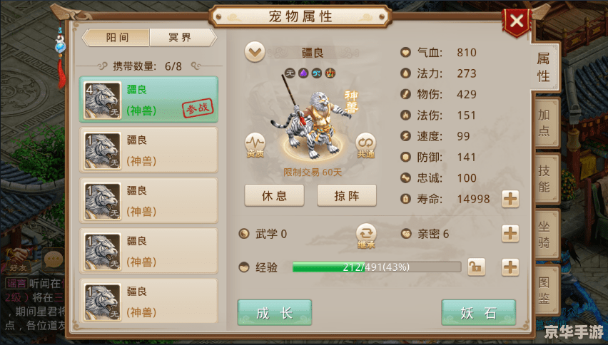问道手游私sf 问道手游私服：揭秘背后的真相与风险