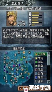 三国志系列：策略与历史的融合