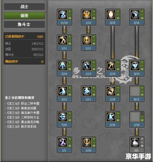 **月之领主加点攻略：打造无敌战斗机器**