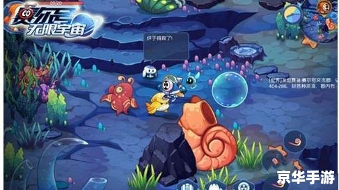 赛尔号萨拉：探索宇宙的新冒险